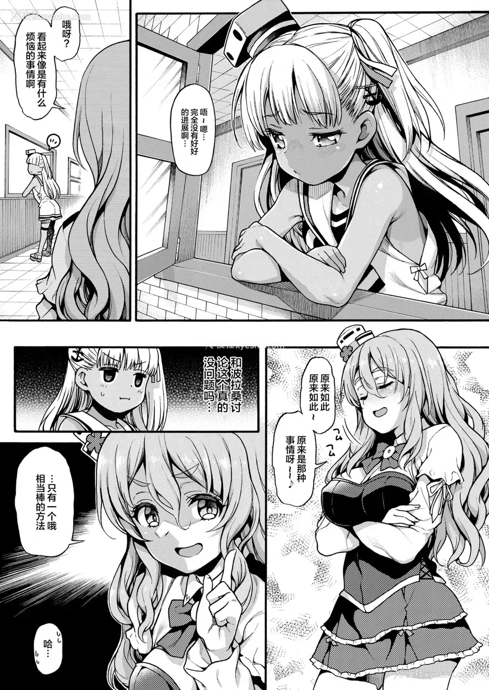 7P - [鱼ウサ王国 (鱼ウサ王)] 长女ですから (舰队これくしょん -舰これ-) [中国翻訳] [DL版]