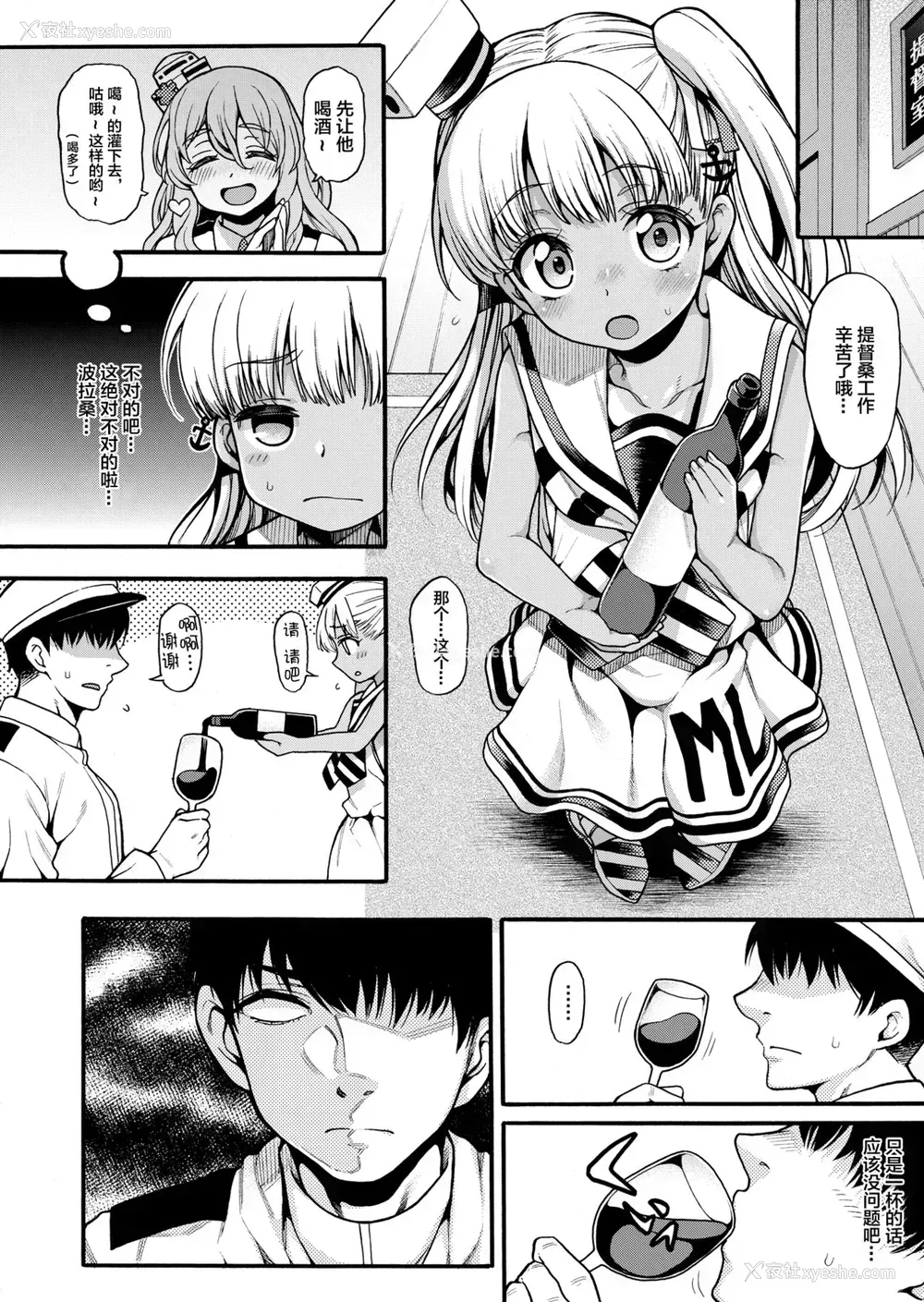 8P - [鱼ウサ王国 (鱼ウサ王)] 长女ですから (舰队これくしょん -舰これ-) [中国翻訳] [DL版]