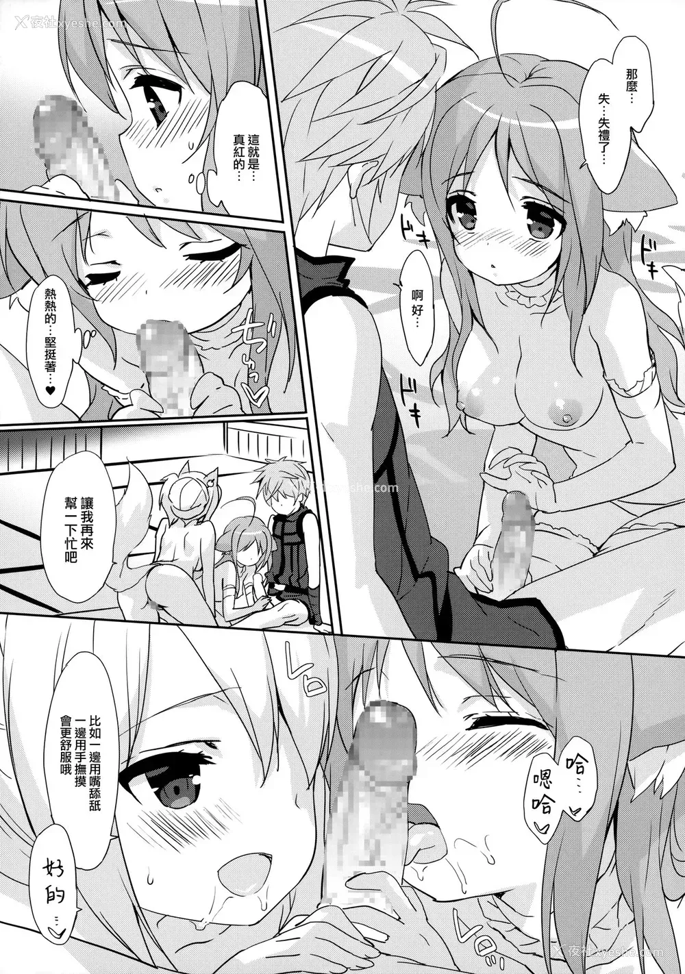 10P - (C88) [MILK PUDDING (emily)] のんびりDAYS (DOG DAYS) [中国翻訳]