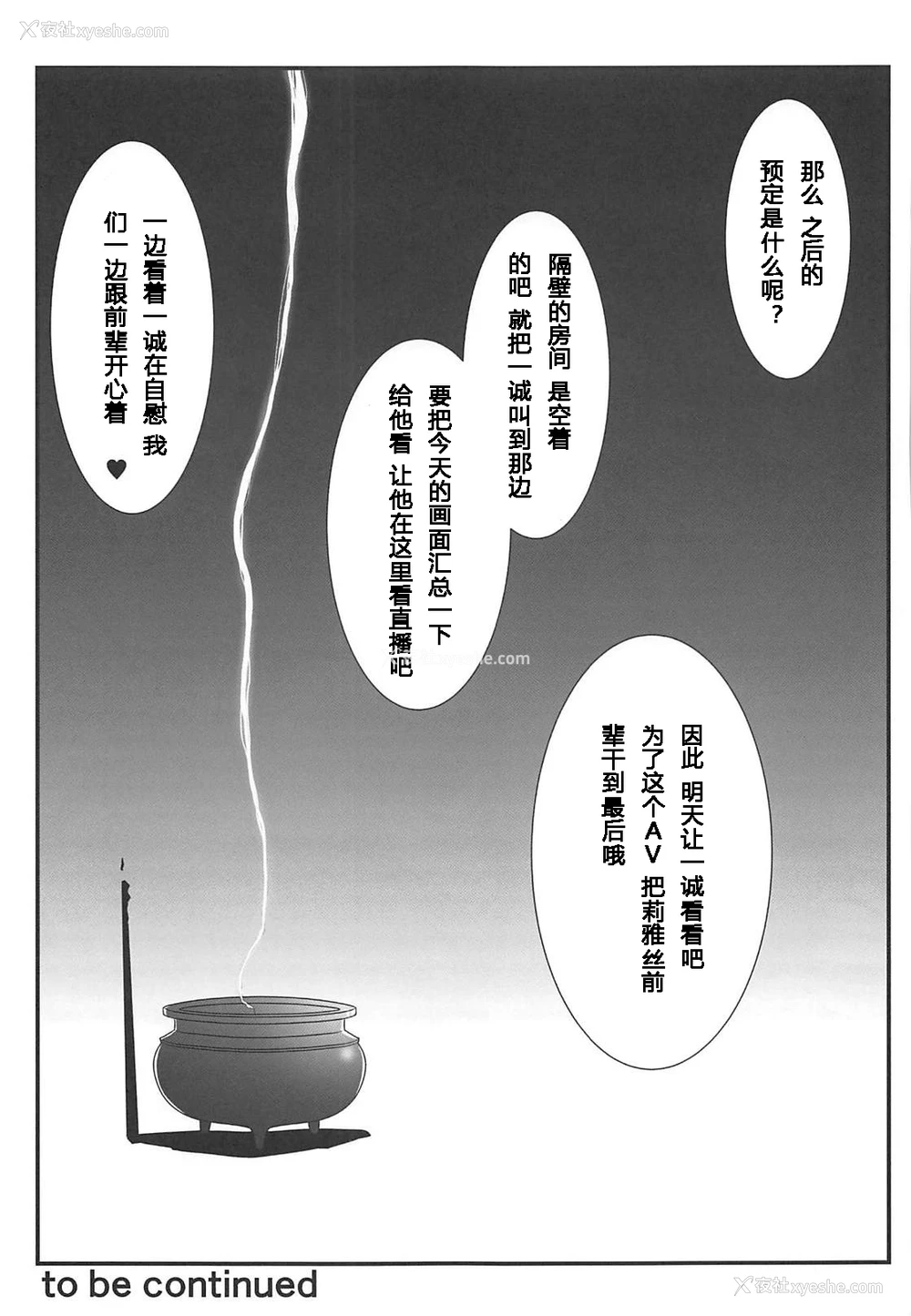 22P - (C94) [STUDIO TRIUMPH (むとうけいじ)] スパイラルゾーン D×D II (ハイスクールD×D) [中国翻訳]
