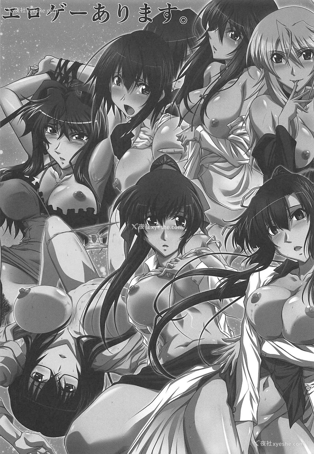 24P - (C94) [STUDIO TRIUMPH (むとうけいじ)] スパイラルゾーン D×D II (ハイスクールD×D) [中国翻訳]