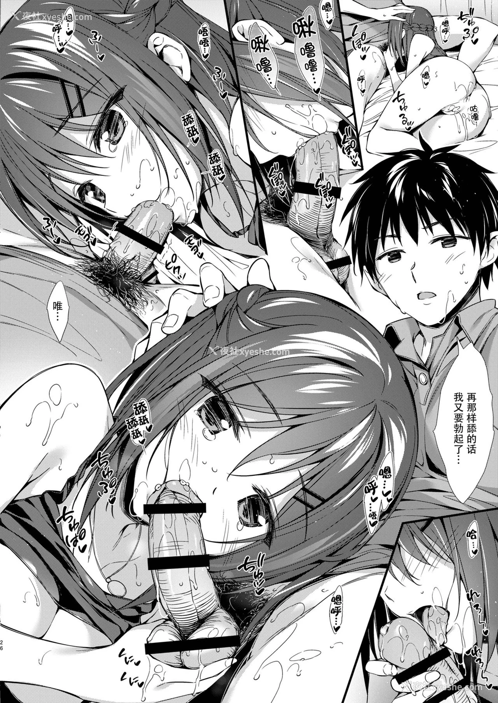 25P - [P:P (おりょう)] 私はおにいちゃんと付き合いたい。 [中国翻訳] [DL版]