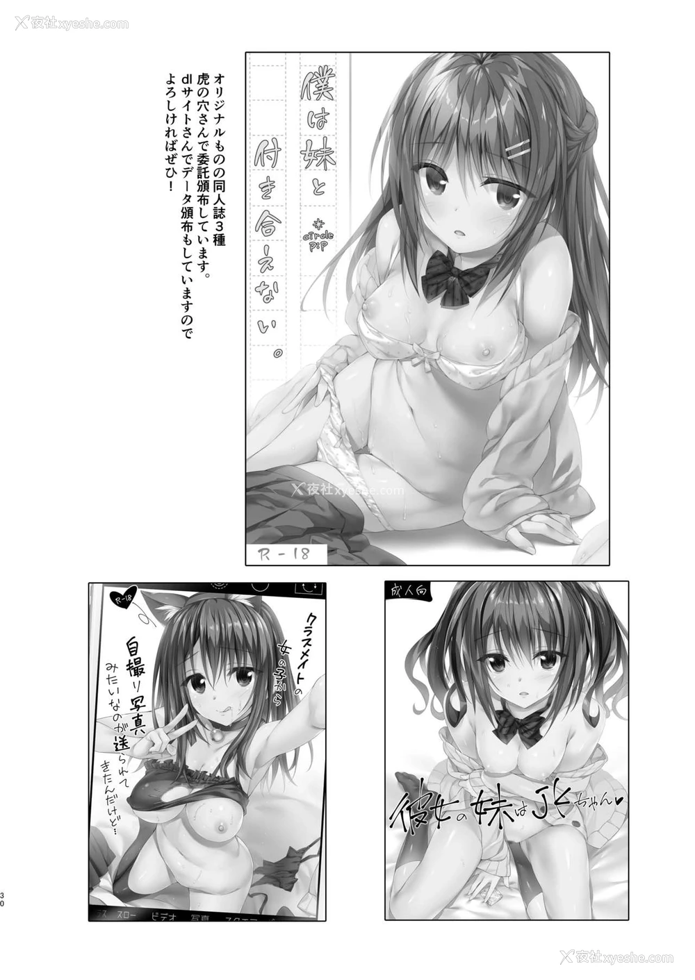 29P - [P:P (おりょう)] 私はおにいちゃんと付き合いたい。 [中国翻訳] [DL版]