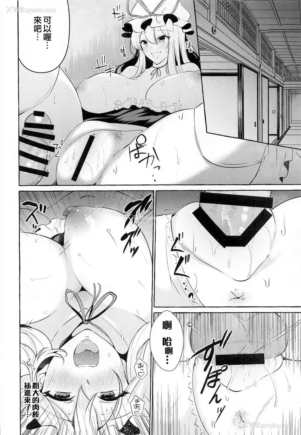 16P - (例大祭19) [くろすかんとりい。 (くろかん)] 爆乳ファンタジア (东方Project) [中国翻訳]