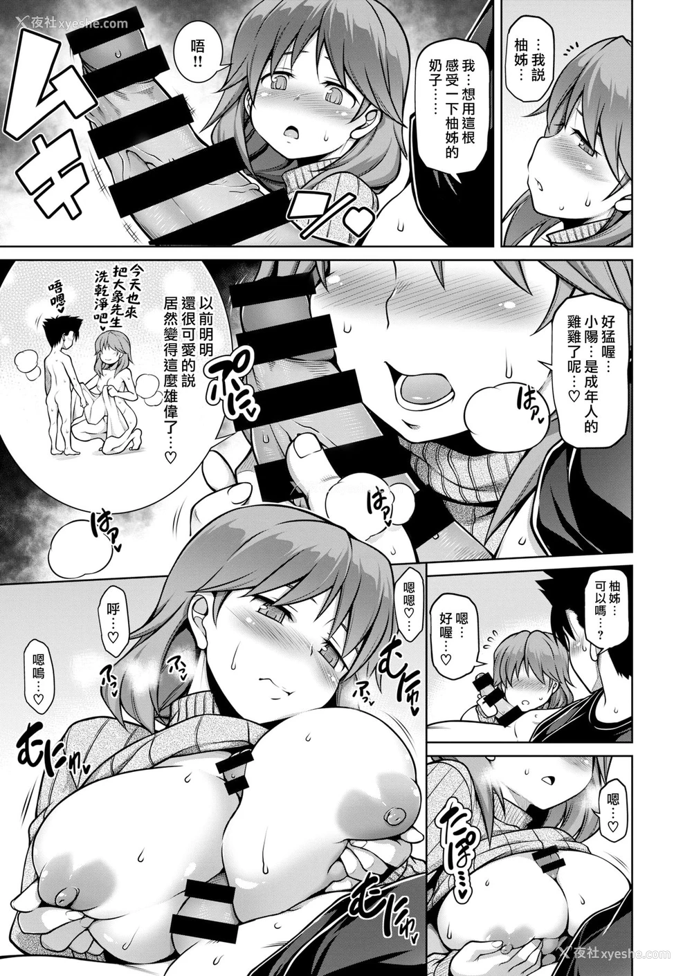 13P - [TANABE] 大きい、小さい、大きい [中国翻訳] [DL版]