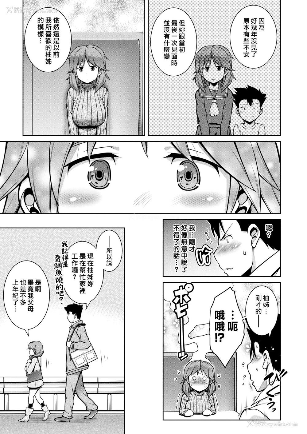 5P - [TANABE] 大きい、小さい、大きい [中国翻訳] [DL版]