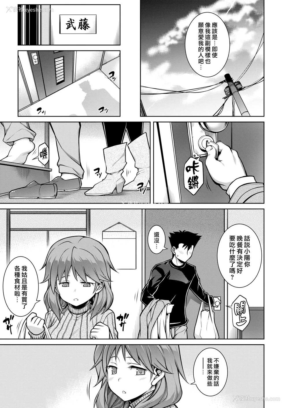 7P - [TANABE] 大きい、小さい、大きい [中国翻訳] [DL版]