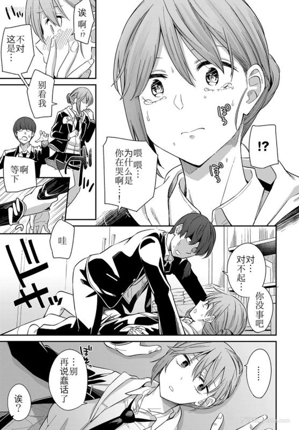 10P - [折口ヒラタ] レイヤードえモーション (COMIC アンスリウム 2019年7月号) [中国翻訳] [DL版]