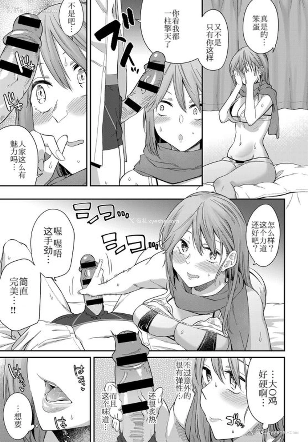 17P - [折口ヒラタ] レイヤードえモーション (COMIC アンスリウム 2019年7月号) [中国翻訳] [DL版]