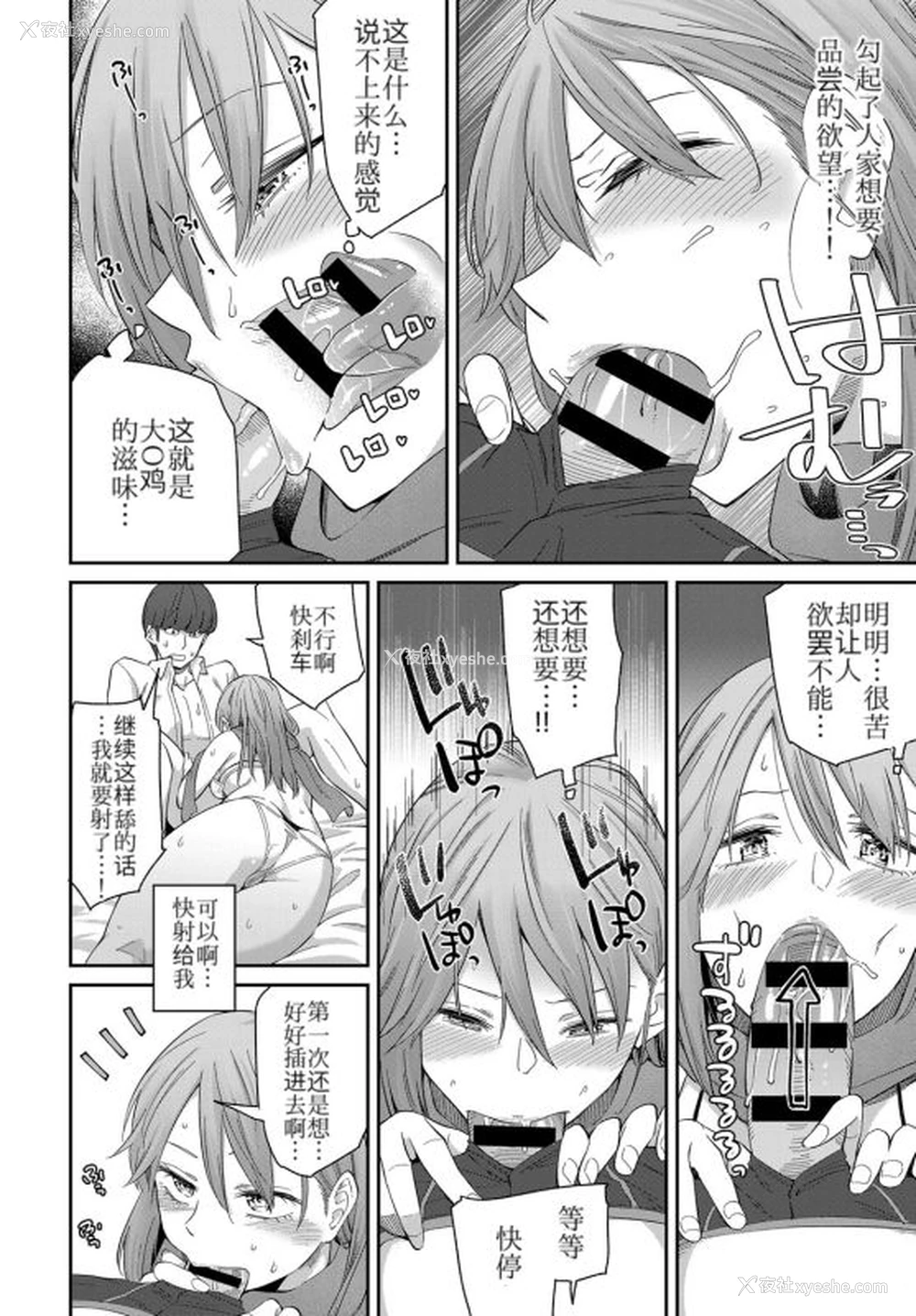 18P - [折口ヒラタ] レイヤードえモーション (COMIC アンスリウム 2019年7月号) [中国翻訳] [DL版]