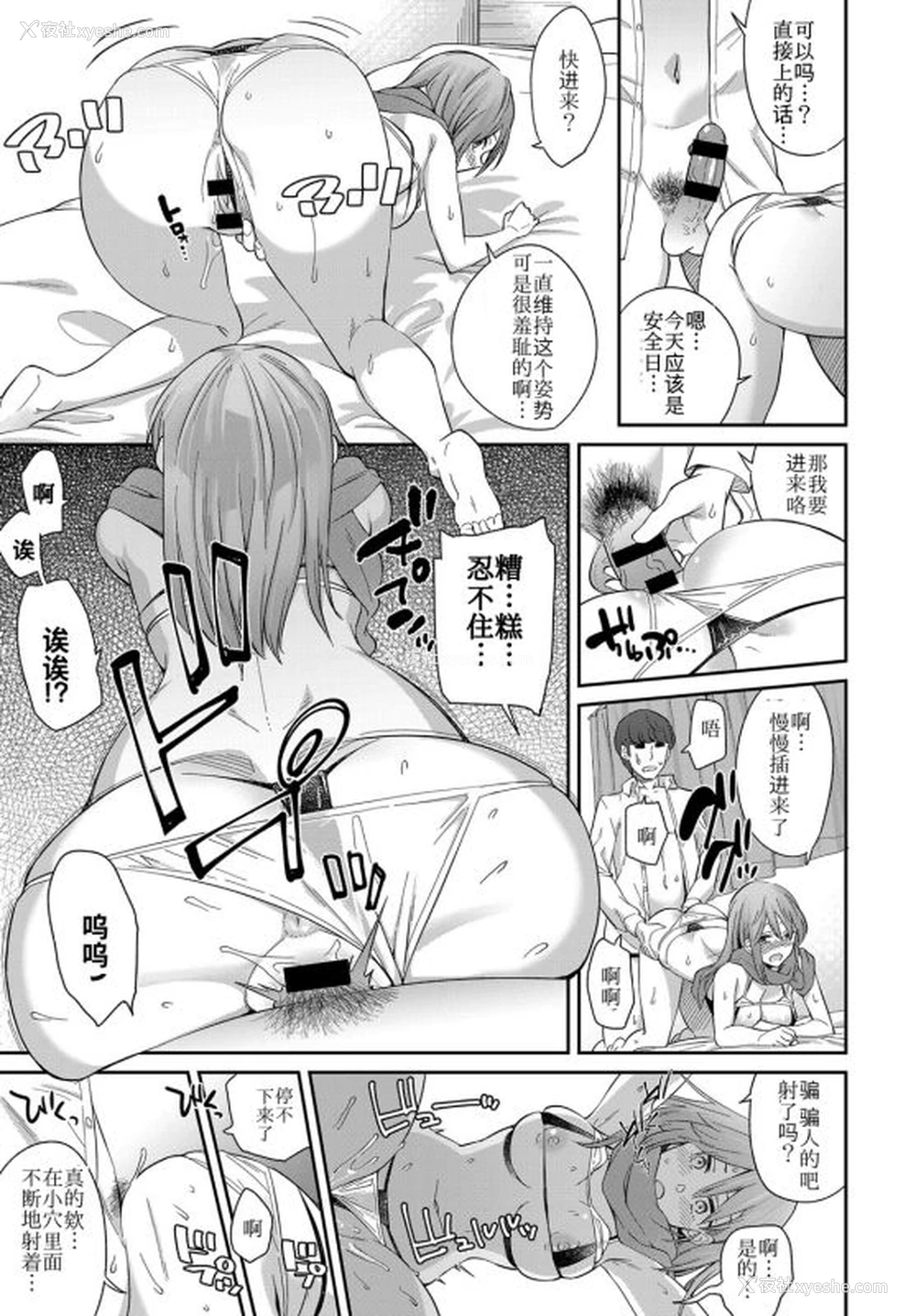 19P - [折口ヒラタ] レイヤードえモーション (COMIC アンスリウム 2019年7月号) [中国翻訳] [DL版]