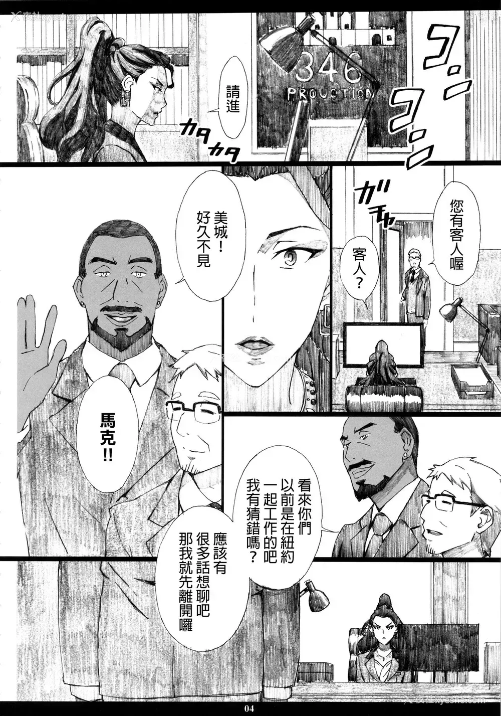 3P - (C89) [M (天野雨乃)] MJR18 (アイドルマスターシンデレラガールズ) [中国翻訳]