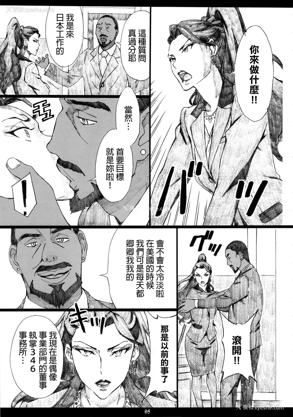 4P - (C89) [M (天野雨乃)] MJR18 (アイドルマスターシンデレラガールズ) [中国翻訳]