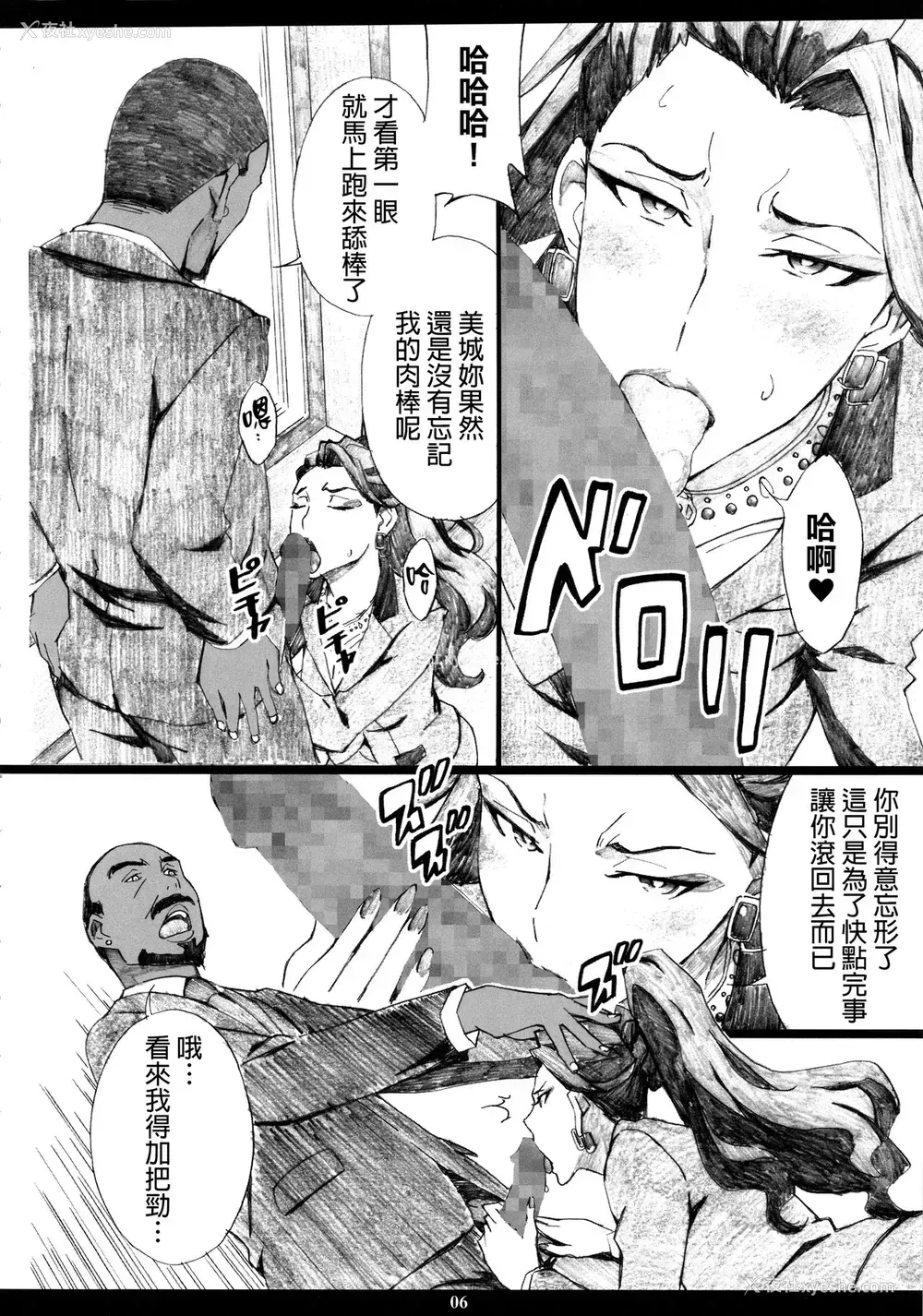 5P - (C89) [M (天野雨乃)] MJR18 (アイドルマスターシンデレラガールズ) [中国翻訳]