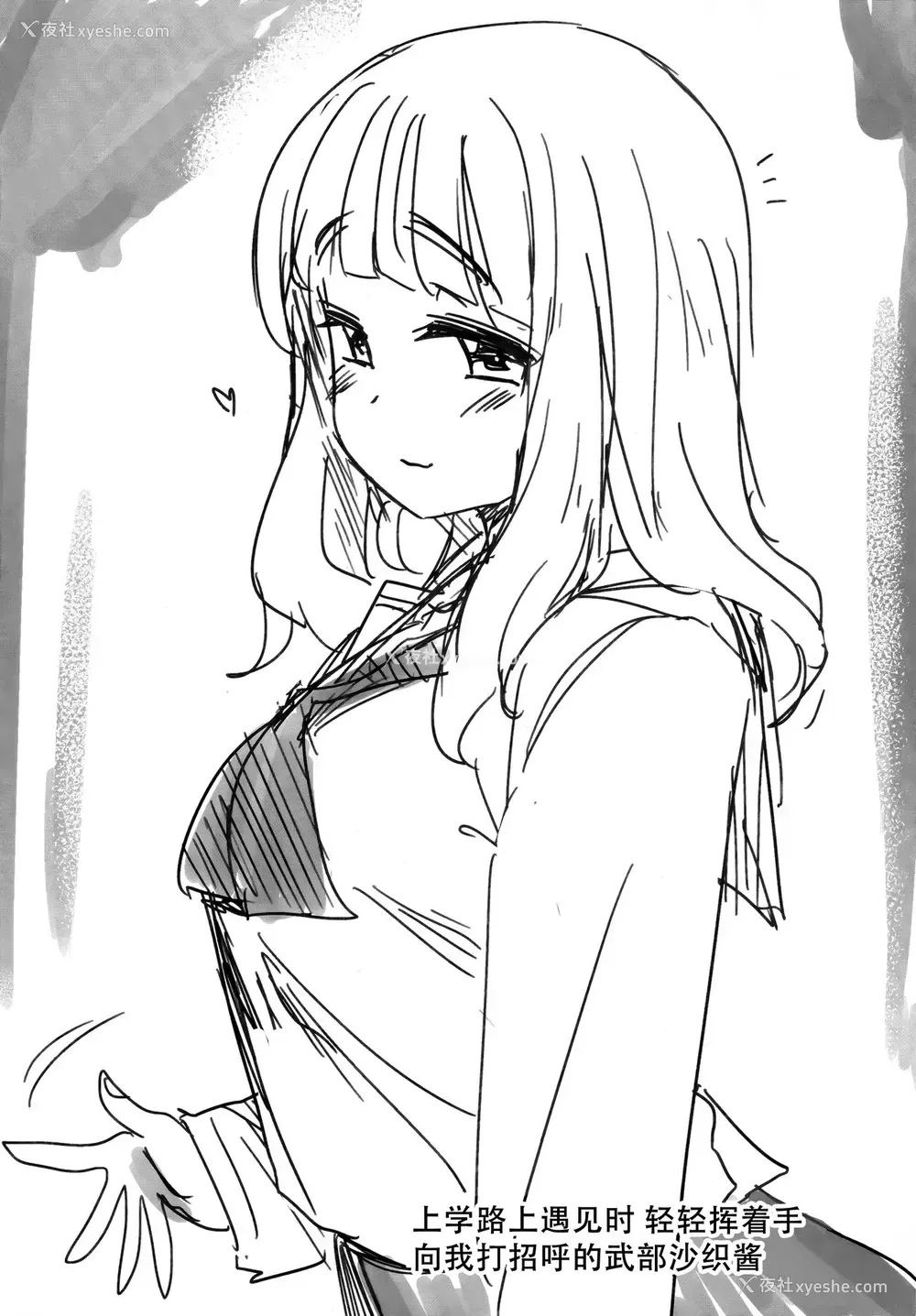 21P - (C91) [真・圣堂☆本舗 (圣☆司)] 武部沙织ちゃんという彼女が「おはよ♥」と言ってくれる话。 (ガールズ&パンツァー) [中国翻訳]