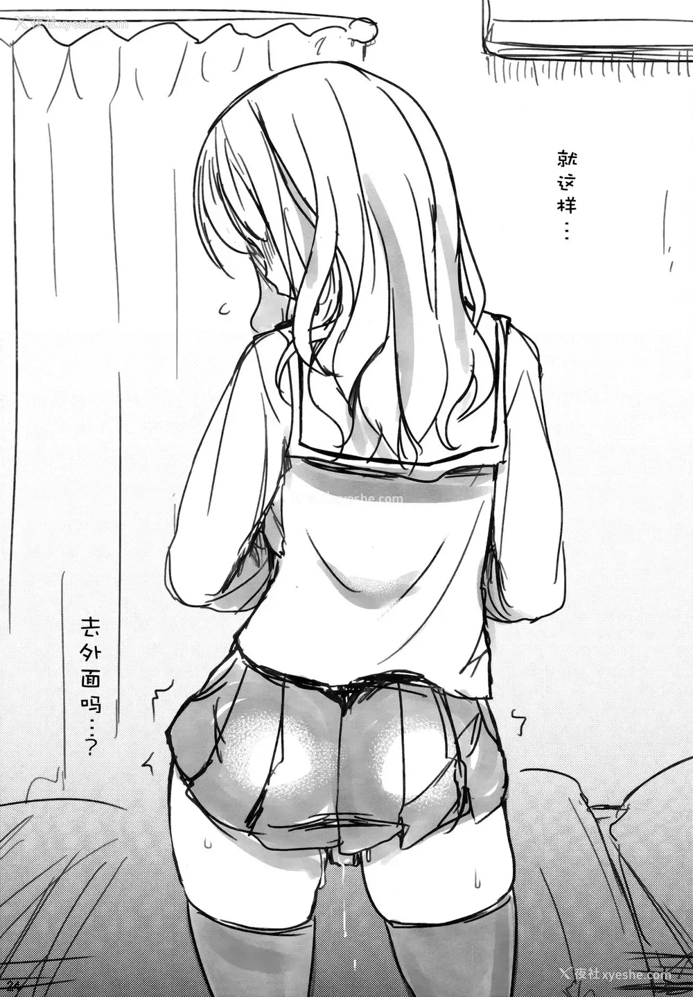 23P - (C91) [真・圣堂☆本舗 (圣☆司)] 武部沙织ちゃんという彼女が「おはよ♥」と言ってくれる话。 (ガールズ&パンツァー) [中国翻訳]