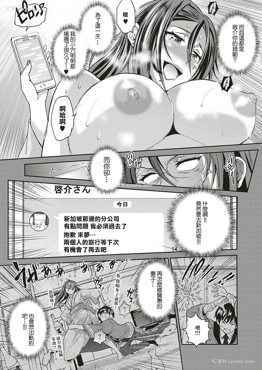 28P - [DISTANCE] じょしラク! 〜2Years Later〜 五月先生の妊活日记编 (コミック エグゼ 20) [中国翻訳] [DL版]