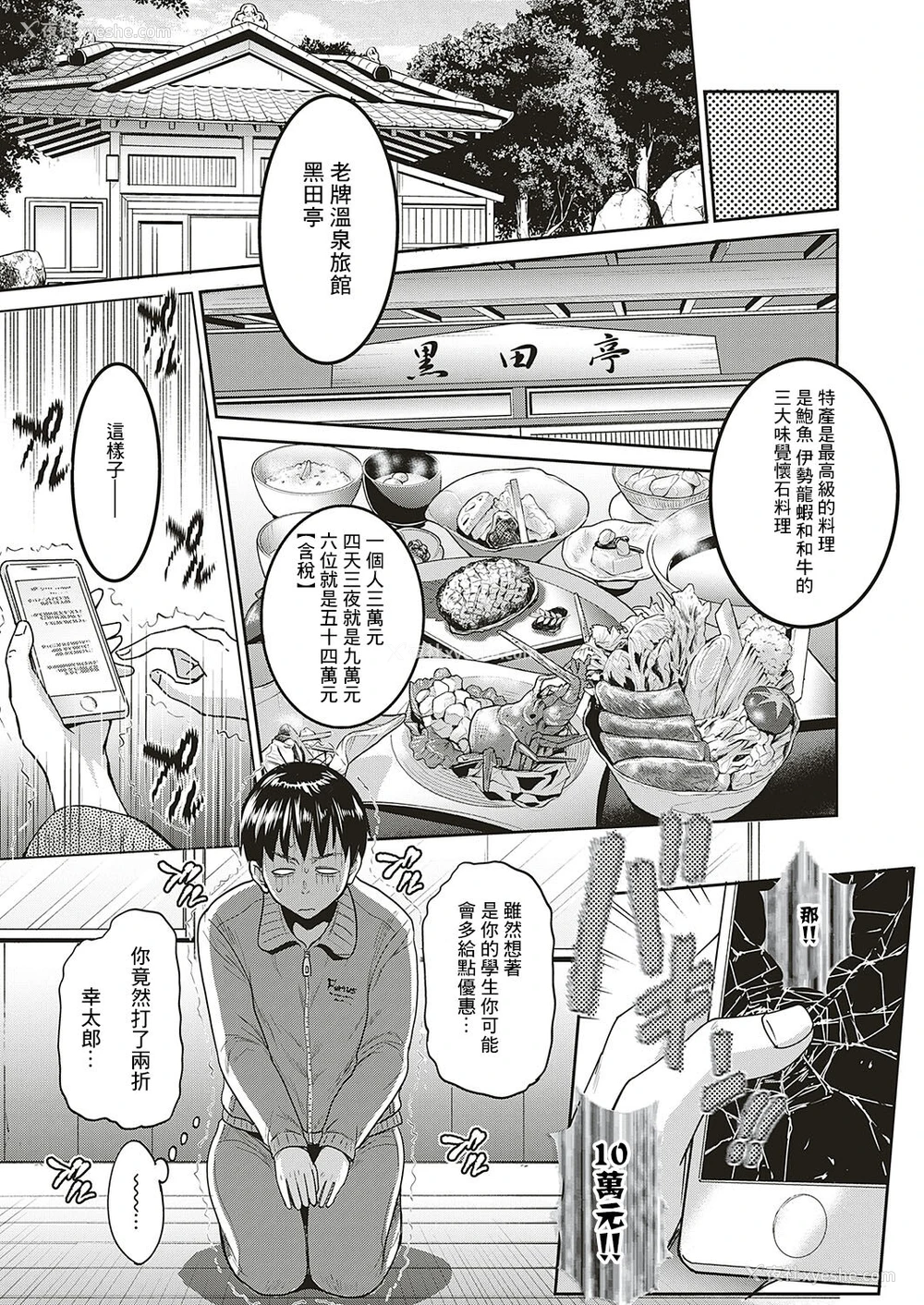 5P - [DISTANCE] じょしラク! 〜2Years Later〜 五月先生の妊活日记编 (コミック エグゼ 20) [中国翻訳] [DL版]