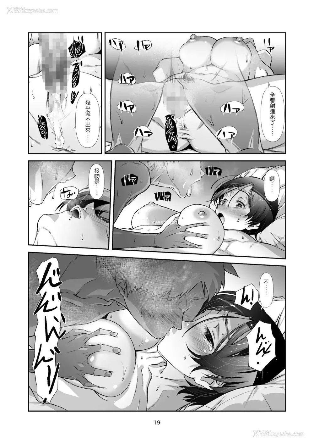 18P - [スタジオN.BALL (针玉ヒロキ)] チョロい、上司/4 [中国翻訳] [DL版]