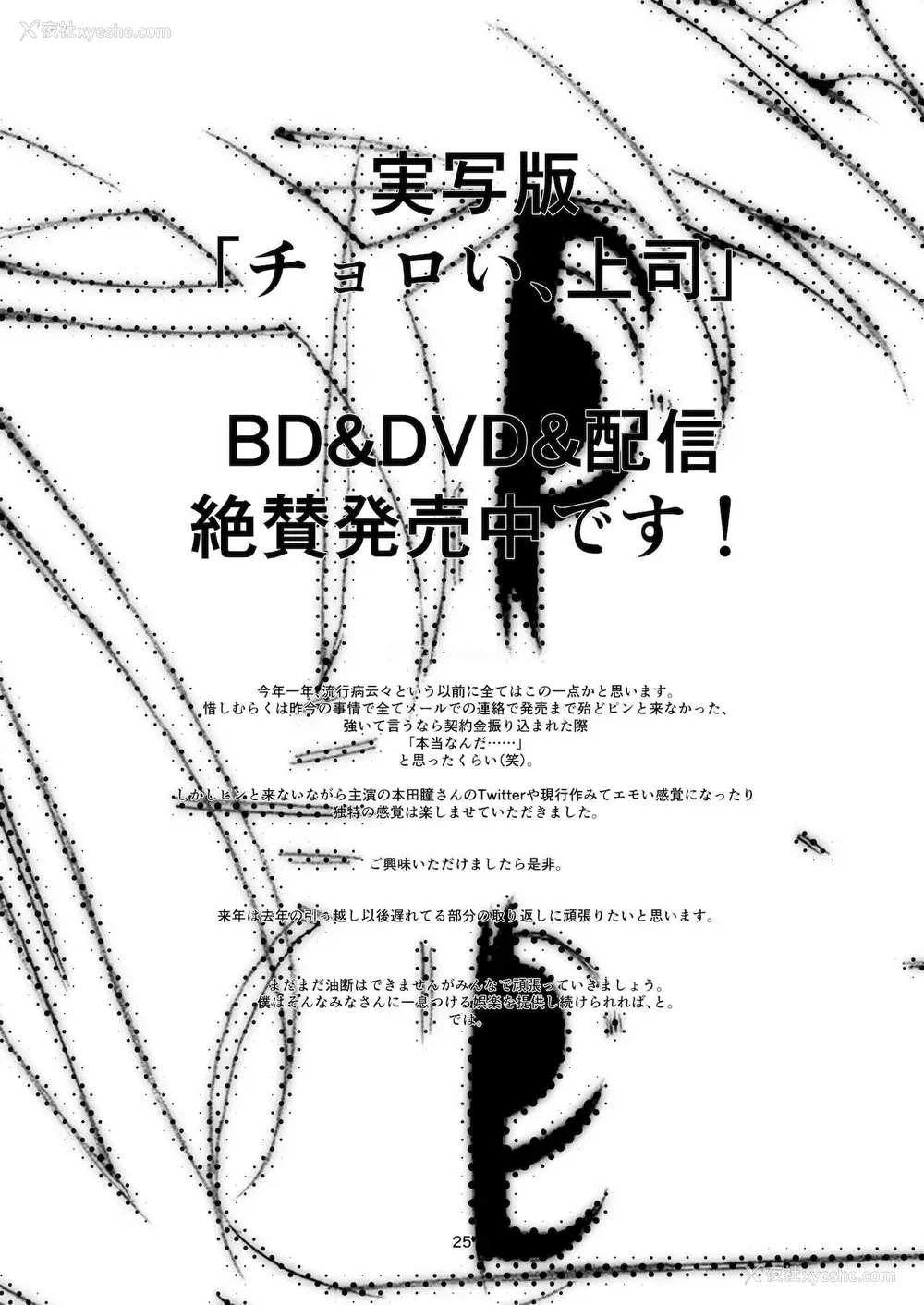 24P - [スタジオN.BALL (针玉ヒロキ)] チョロい、上司/4 [中国翻訳] [DL版]