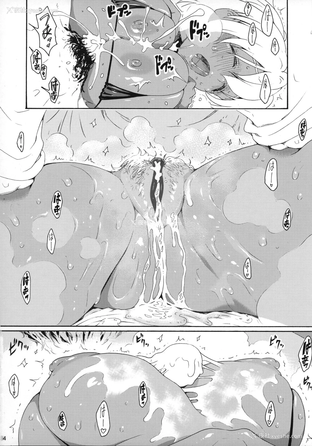 33P - (C88) [甘酒鸠商店 (养酒オヘペ)] いくみちゃんにくにく 4と5 (食戟のソーマ) [中国翻訳]