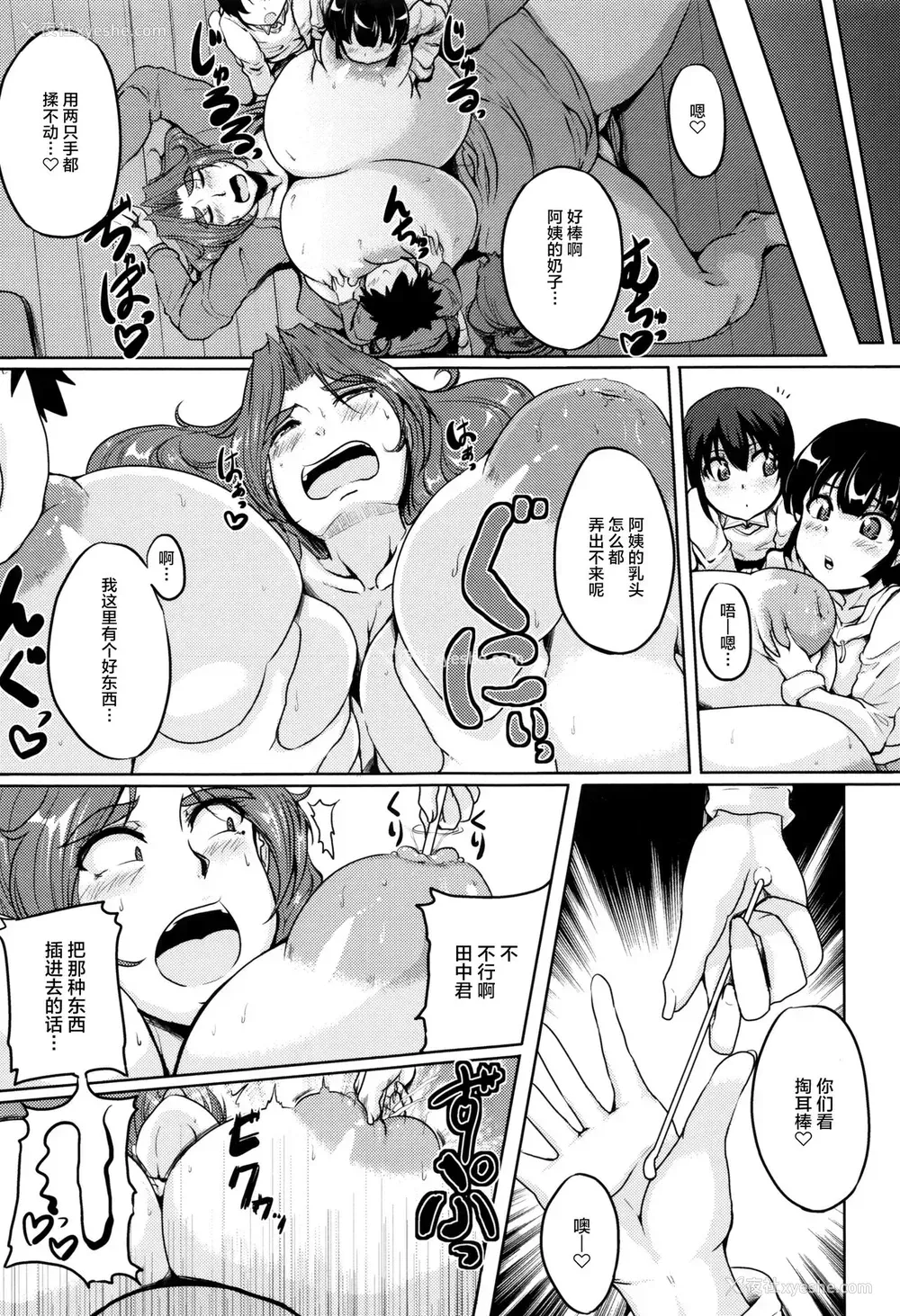 11P - [まつもとかつや] 陥没乳首ママの秘め事 (ANGEL 倶楽部 2013年6月号) [中国翻訳]