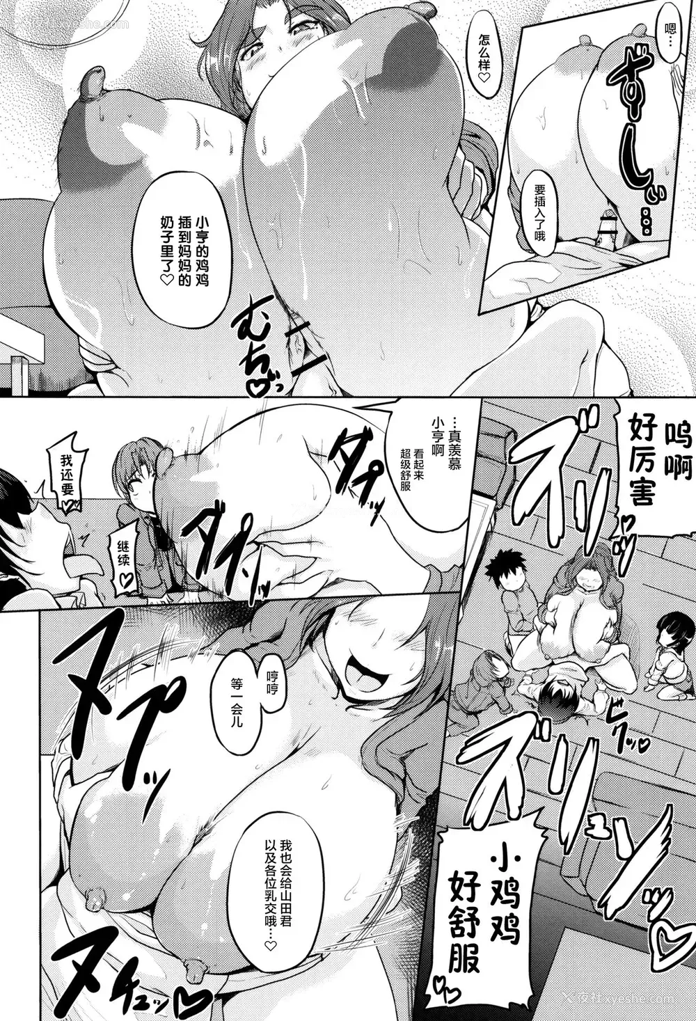 14P - [まつもとかつや] 陥没乳首ママの秘め事 (ANGEL 倶楽部 2013年6月号) [中国翻訳]