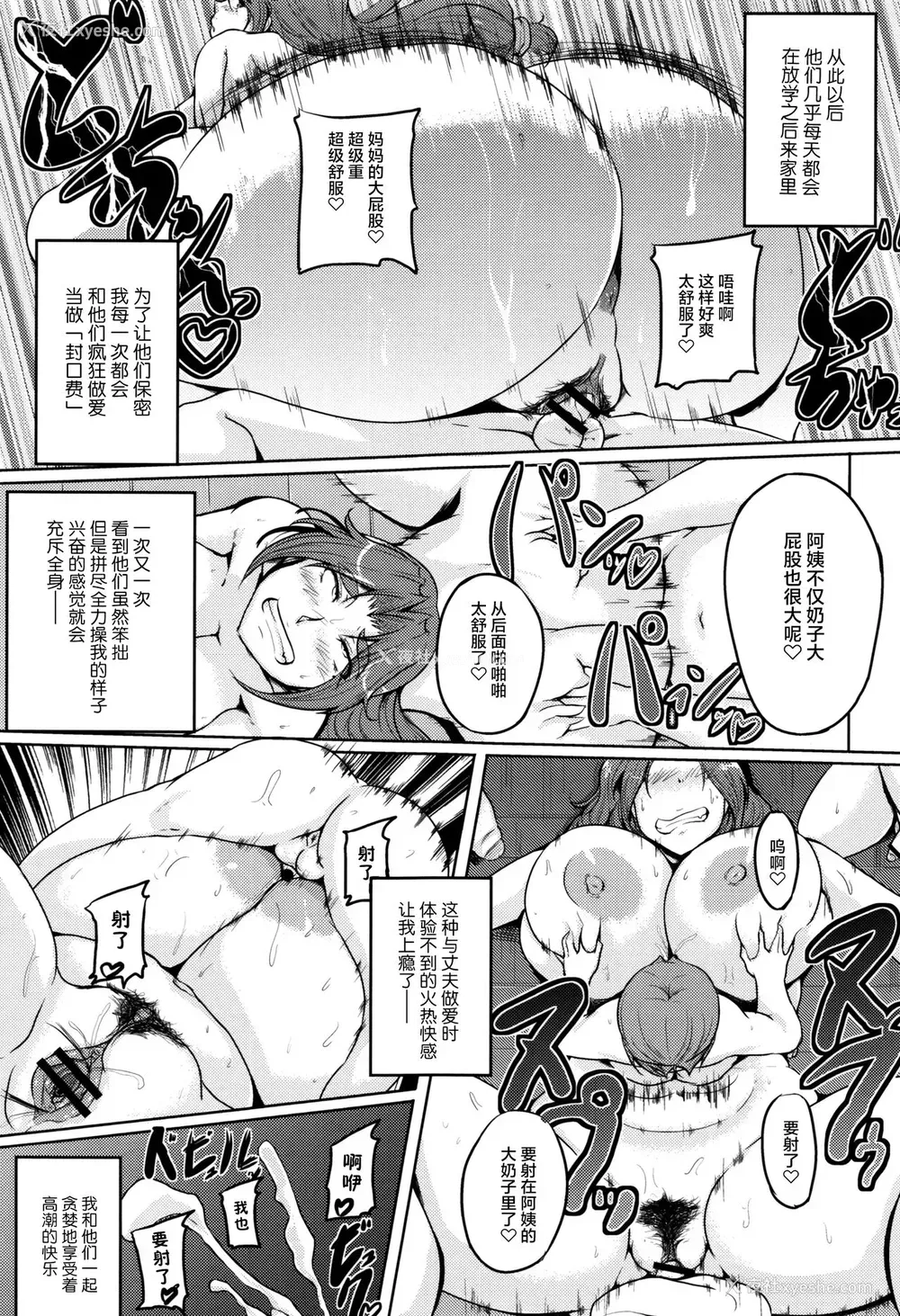 23P - [まつもとかつや] 陥没乳首ママの秘め事 (ANGEL 倶楽部 2013年6月号) [中国翻訳]