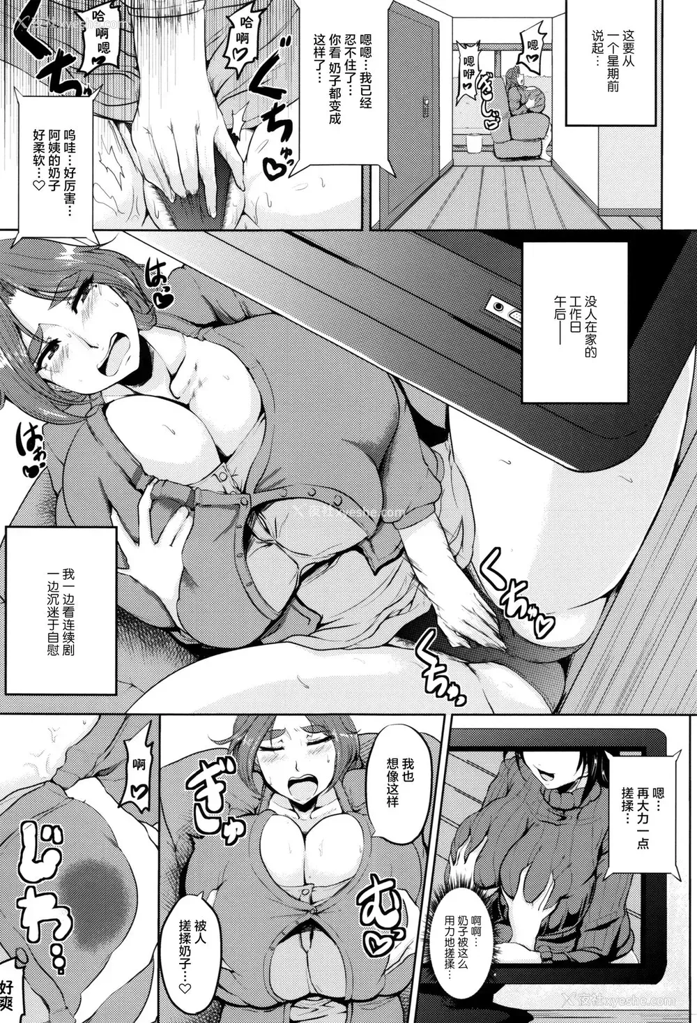 5P - [まつもとかつや] 陥没乳首ママの秘め事 (ANGEL 倶楽部 2013年6月号) [中国翻訳]