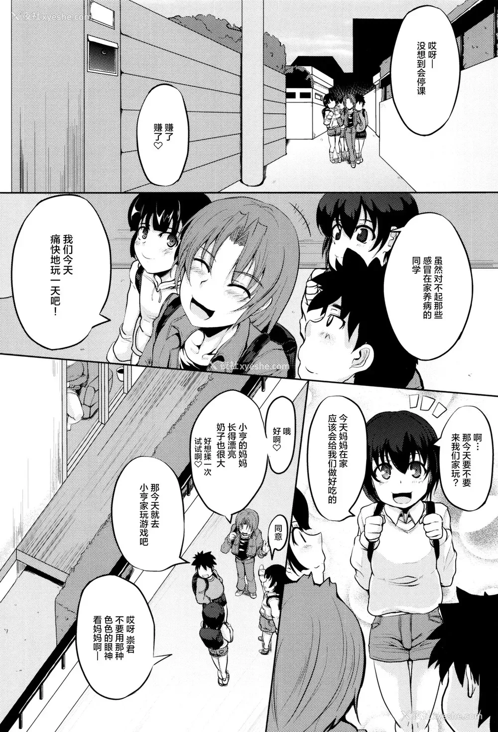 6P - [まつもとかつや] 陥没乳首ママの秘め事 (ANGEL 倶楽部 2013年6月号) [中国翻訳]