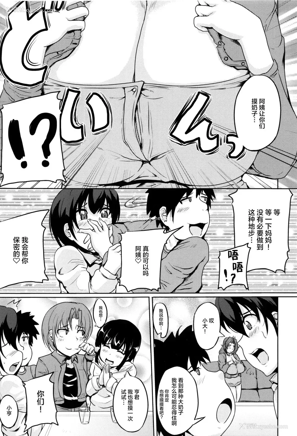 9P - [まつもとかつや] 陥没乳首ママの秘め事 (ANGEL 倶楽部 2013年6月号) [中国翻訳]