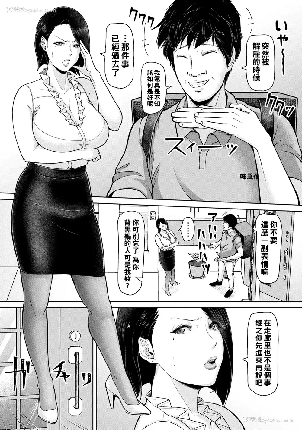 5P - [ICE] 即奸デリバリー (ANGEL 倶楽部 2020年11月号) [中国翻訳] [DL版]