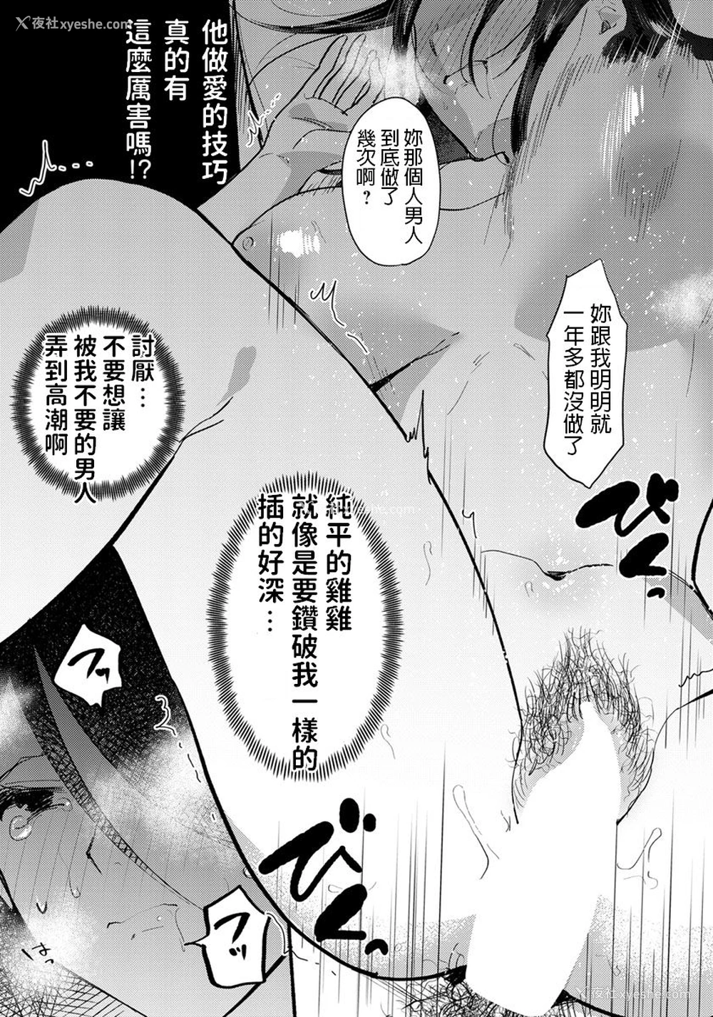 10P - [チンプル堀田] 一生の誓い (ANGEL 倶楽部 2019年3月号) [中国翻訳] [DL版]