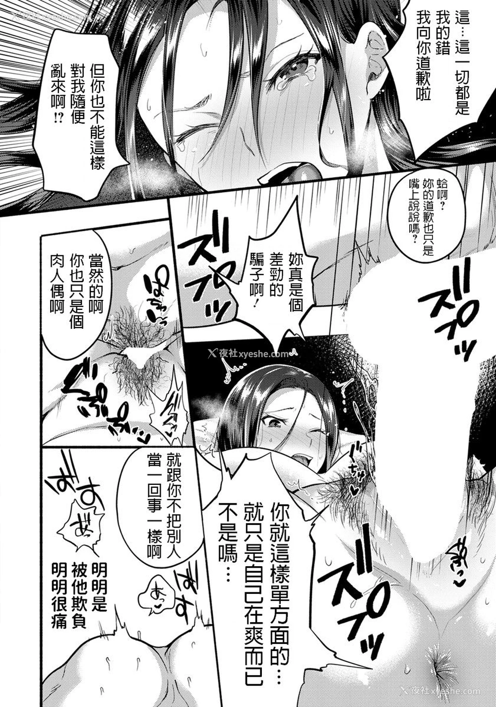 12P - [チンプル堀田] 一生の誓い (ANGEL 倶楽部 2019年3月号) [中国翻訳] [DL版]