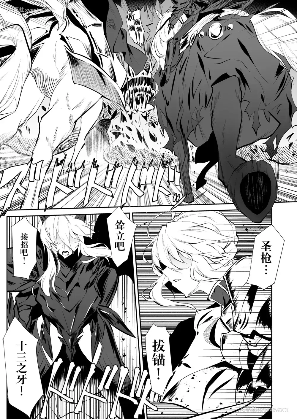 1P - [自己満吃。 (WTwinMkII2nd)] Altrias true LOVE (Fate/Grand Order) [中国翻訳] [DL版]