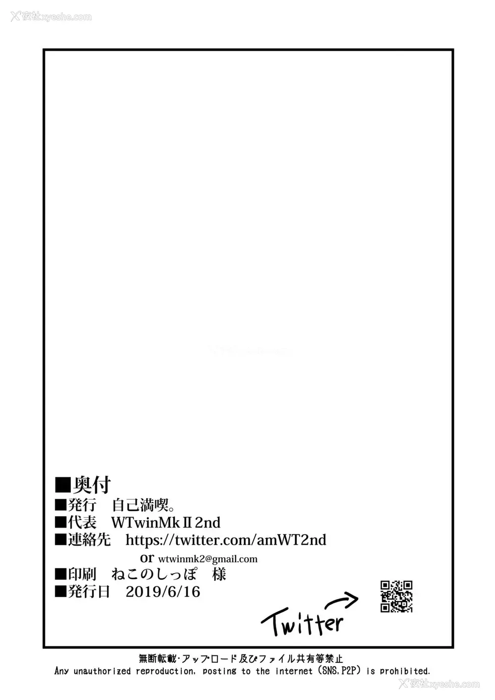24P - [自己満吃。 (WTwinMkII2nd)] Altrias true LOVE (Fate/Grand Order) [中国翻訳] [DL版]