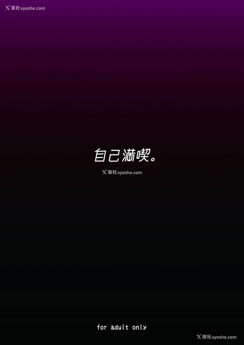 25P - [自己満吃。 (WTwinMkII2nd)] Altrias true LOVE (Fate/Grand Order) [中国翻訳] [DL版]