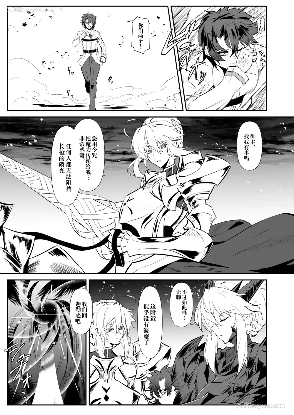 3P - [自己満吃。 (WTwinMkII2nd)] Altrias true LOVE (Fate/Grand Order) [中国翻訳] [DL版]
