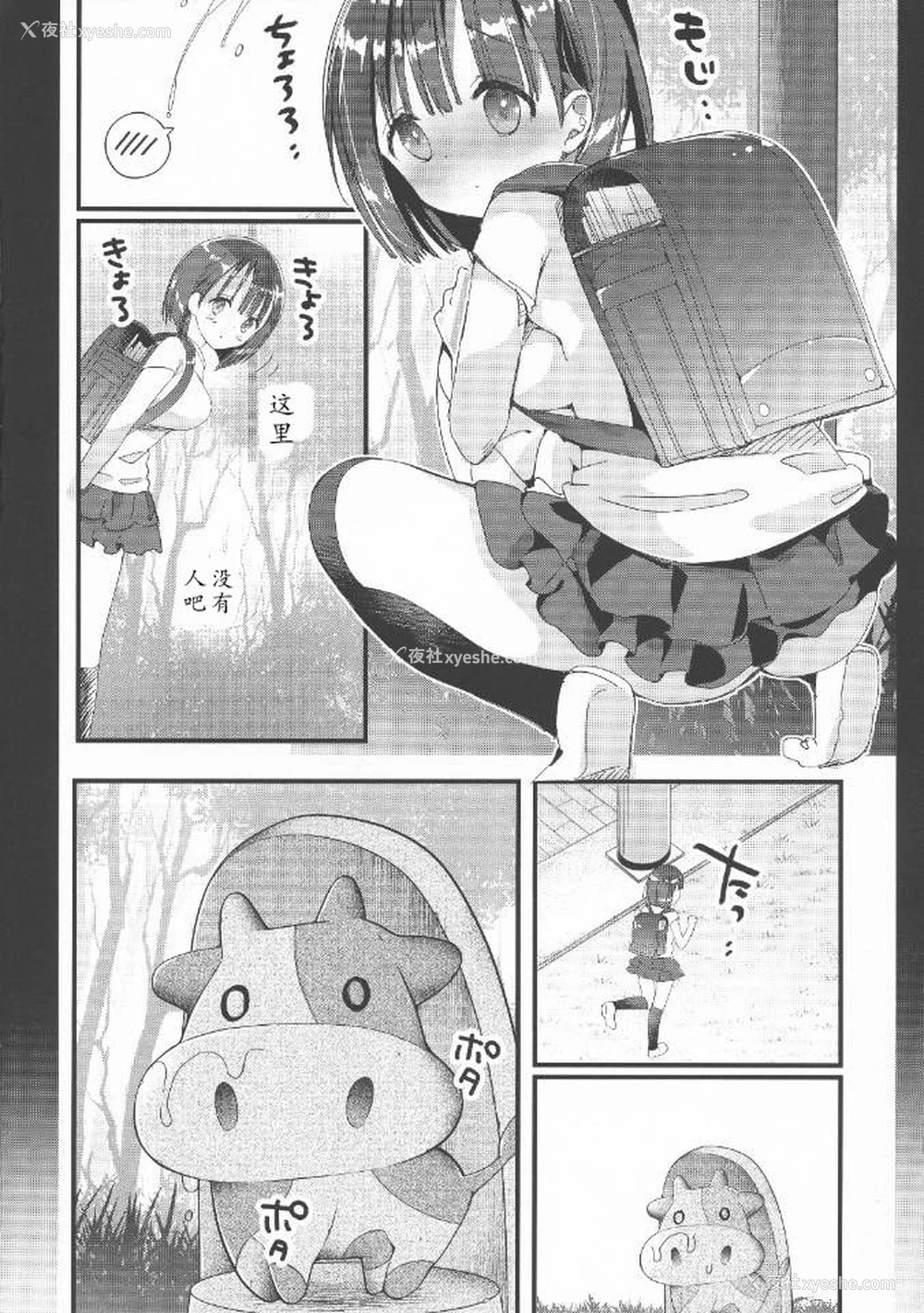 3P - (C94) [ひつじまま (ひつじたかこ)] 母乳ちゃんは射したい。2 [中国翻訳]