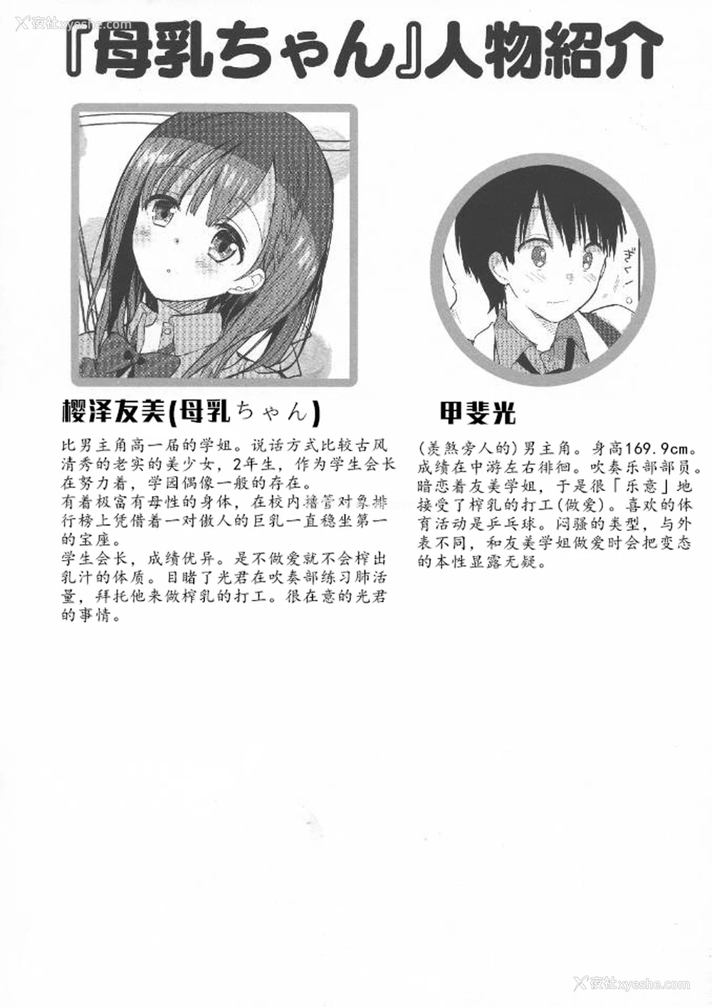 5P - (C94) [ひつじまま (ひつじたかこ)] 母乳ちゃんは射したい。2 [中国翻訳]