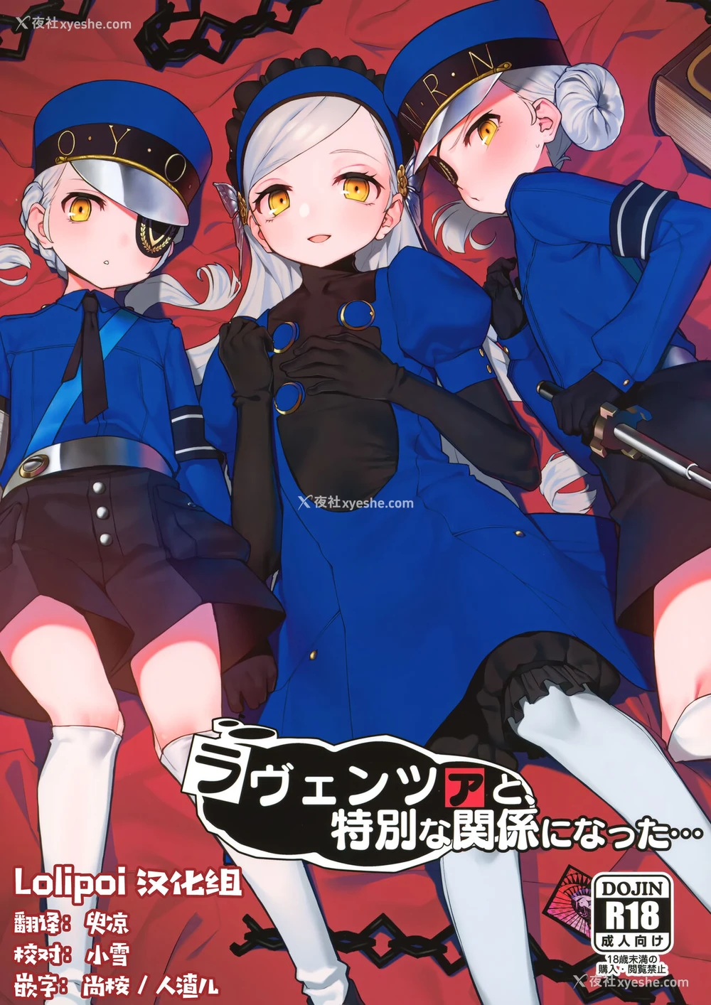 1P - (C99) [みやぜん] ラヴェンツァと、特别な関系になった… (ペルソナ5) [中国翻訳]