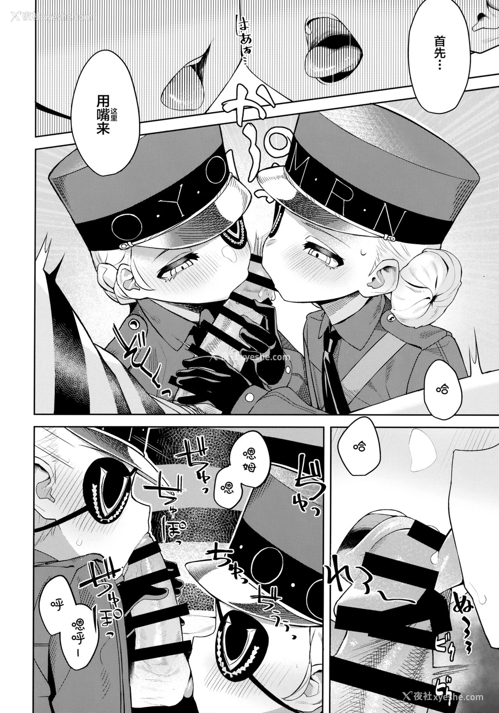 25P - (C99) [みやぜん] ラヴェンツァと、特别な関系になった… (ペルソナ5) [中国翻訳]