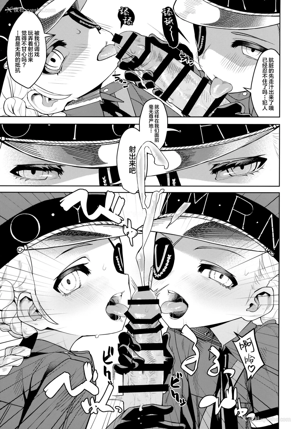 26P - (C99) [みやぜん] ラヴェンツァと、特别な関系になった… (ペルソナ5) [中国翻訳]