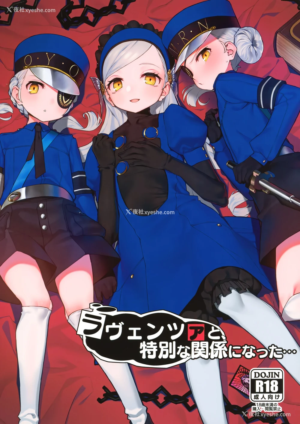 2P - (C99) [みやぜん] ラヴェンツァと、特别な関系になった… (ペルソナ5) [中国翻訳]