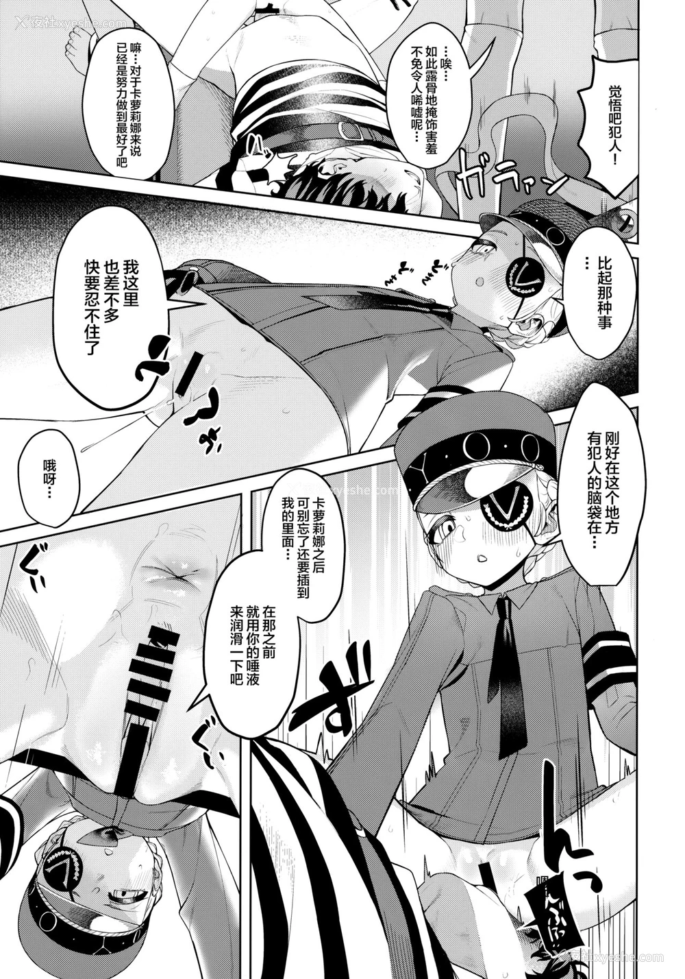 32P - (C99) [みやぜん] ラヴェンツァと、特别な関系になった… (ペルソナ5) [中国翻訳]