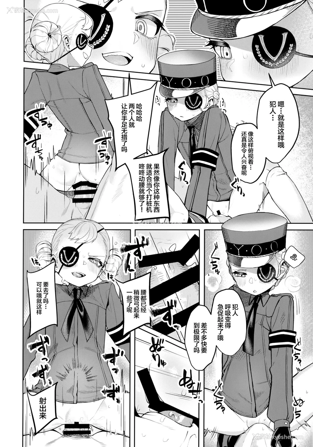 33P - (C99) [みやぜん] ラヴェンツァと、特别な関系になった… (ペルソナ5) [中国翻訳]