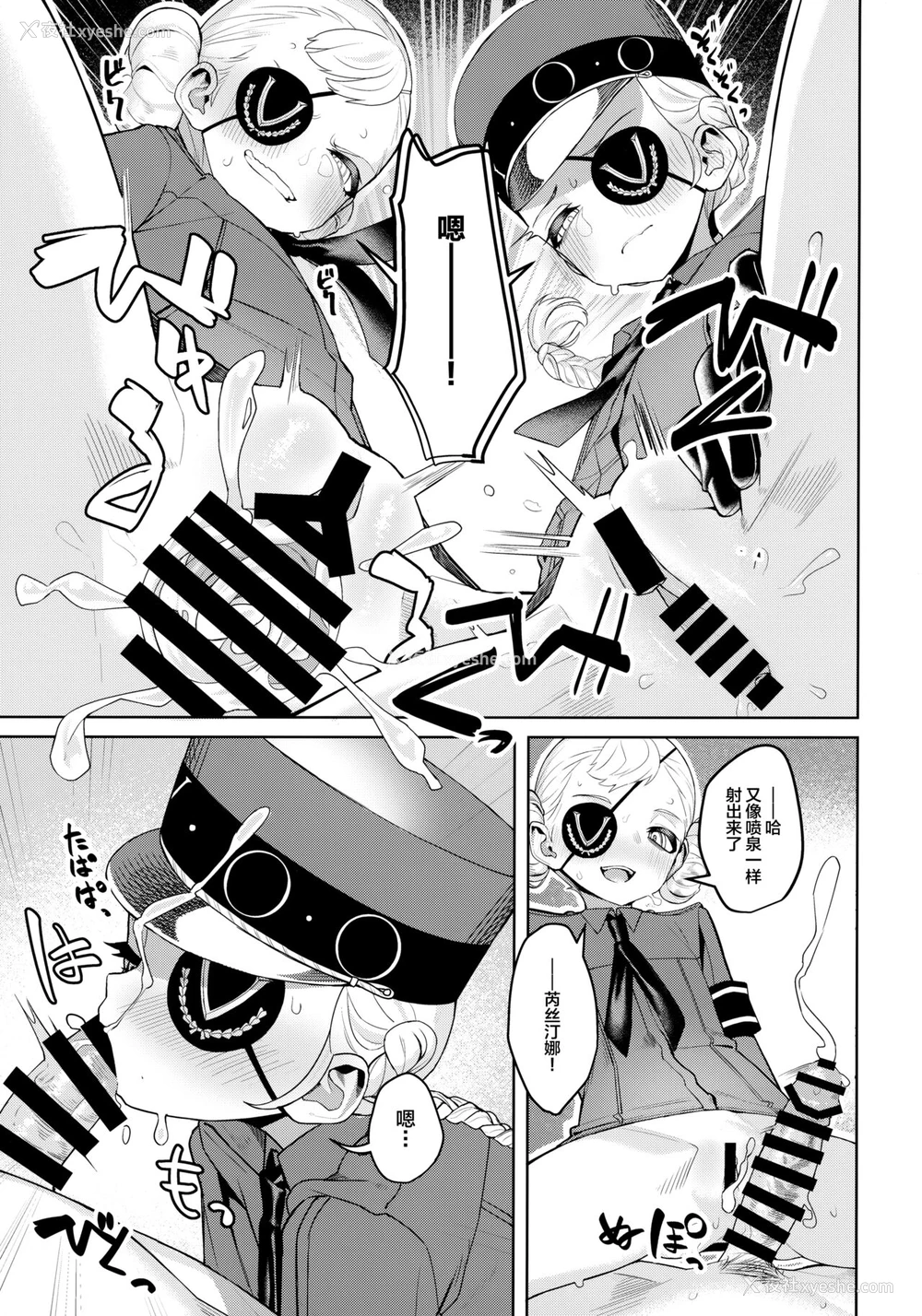 34P - (C99) [みやぜん] ラヴェンツァと、特别な関系になった… (ペルソナ5) [中国翻訳]
