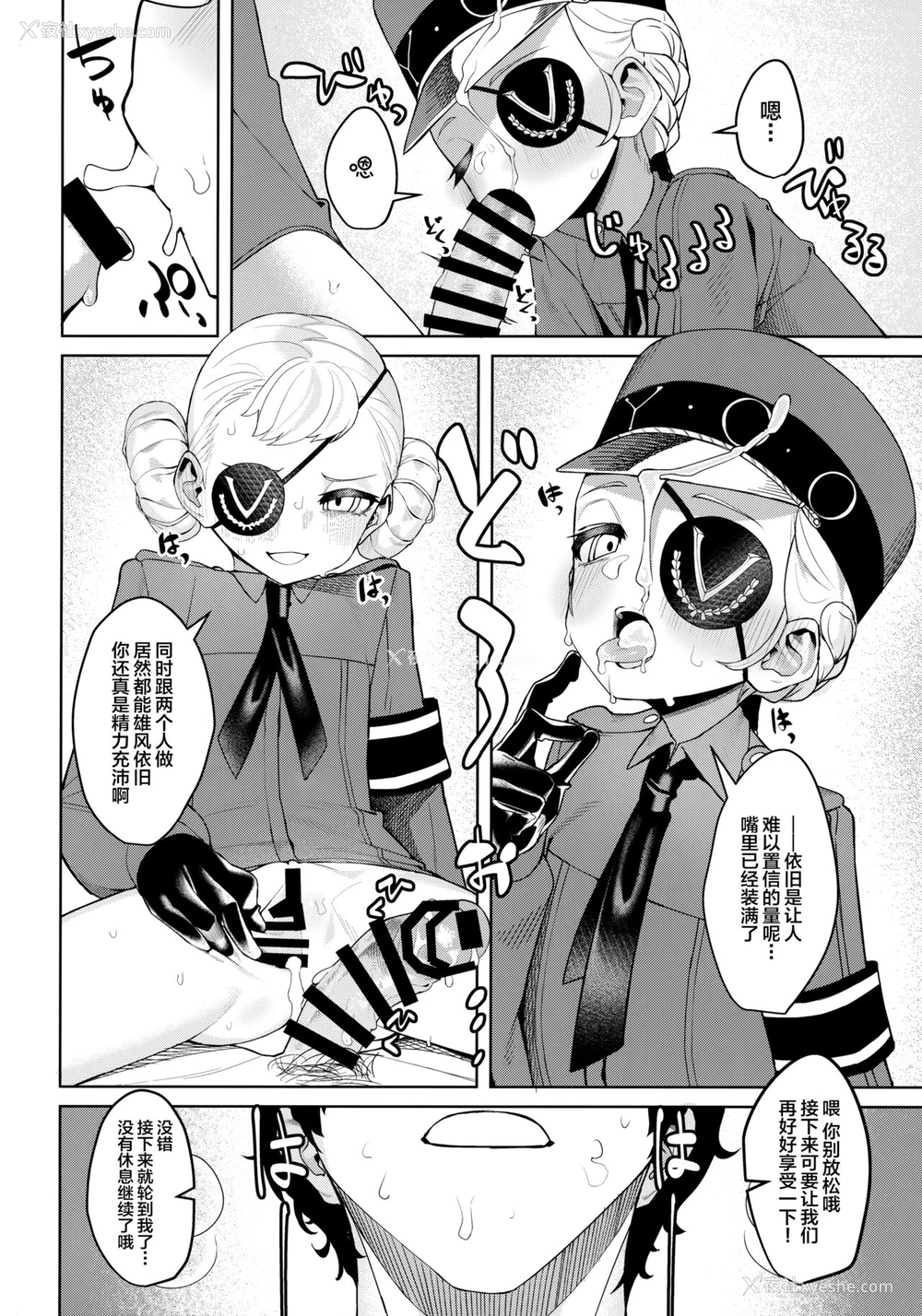 35P - (C99) [みやぜん] ラヴェンツァと、特别な関系になった… (ペルソナ5) [中国翻訳]