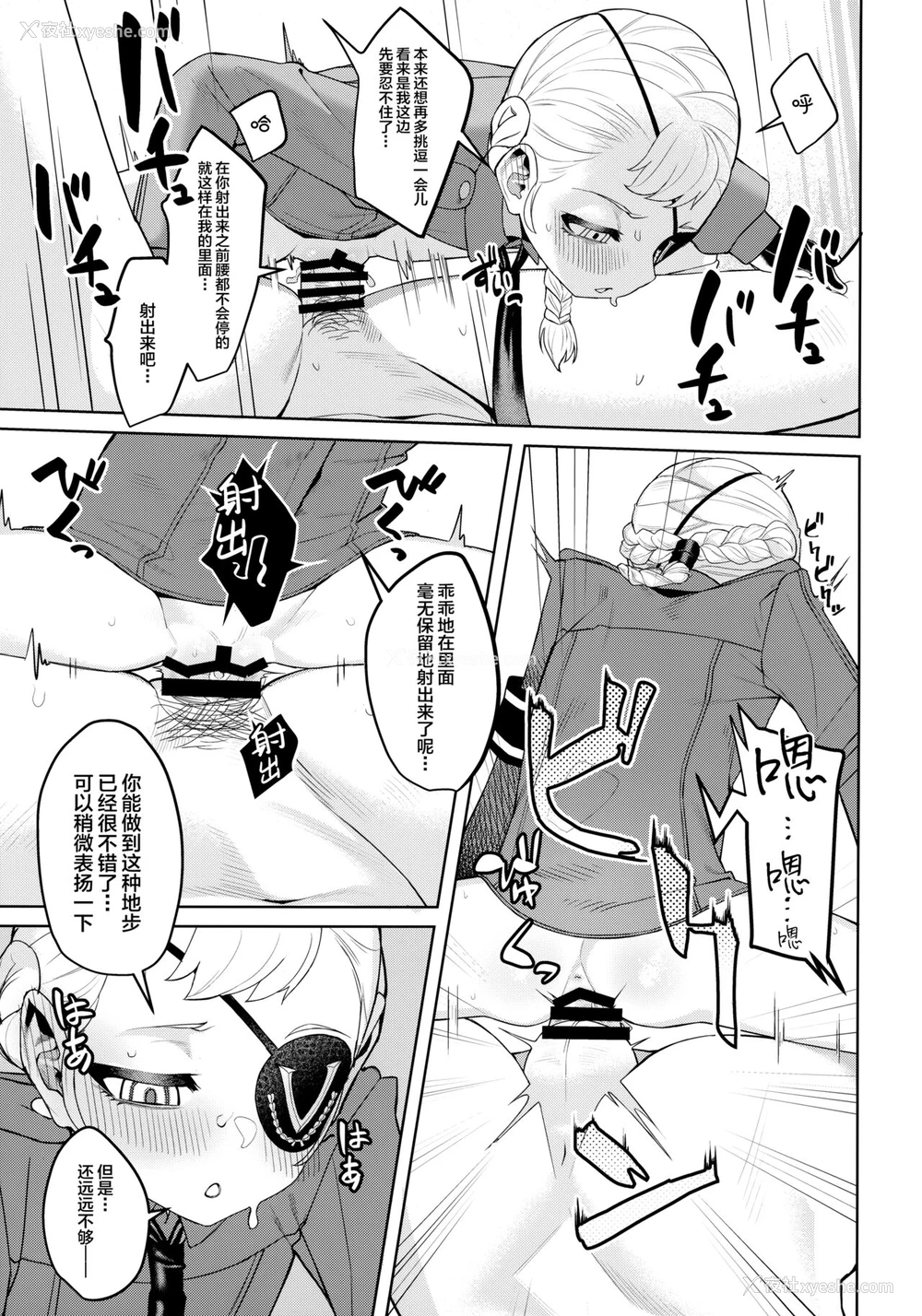 38P - (C99) [みやぜん] ラヴェンツァと、特别な関系になった… (ペルソナ5) [中国翻訳]