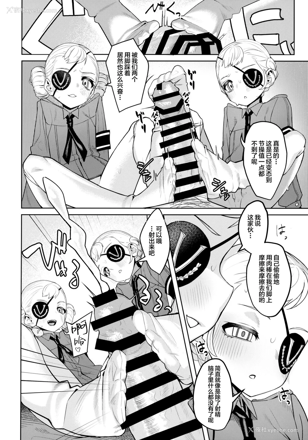 39P - (C99) [みやぜん] ラヴェンツァと、特别な関系になった… (ペルソナ5) [中国翻訳]